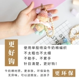 胖森李阿呆 Плетеная кукла ручной работы, крючок для вязания, набор материалов, сумка, клубок пряжи, DIY