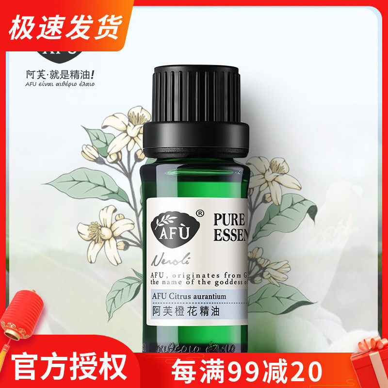 Officially authorized Av Orange Flower Oil 10ml Unilateral Essential Oil Reinforcement and Brighten Color Repair