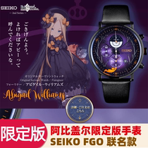 Japan SEIKO fgo fate Abigail joint limited SEIKO watch