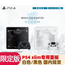 PS4 Slim Console Limited Edition Monster Hunter World Ice Field Limited Edition Panel