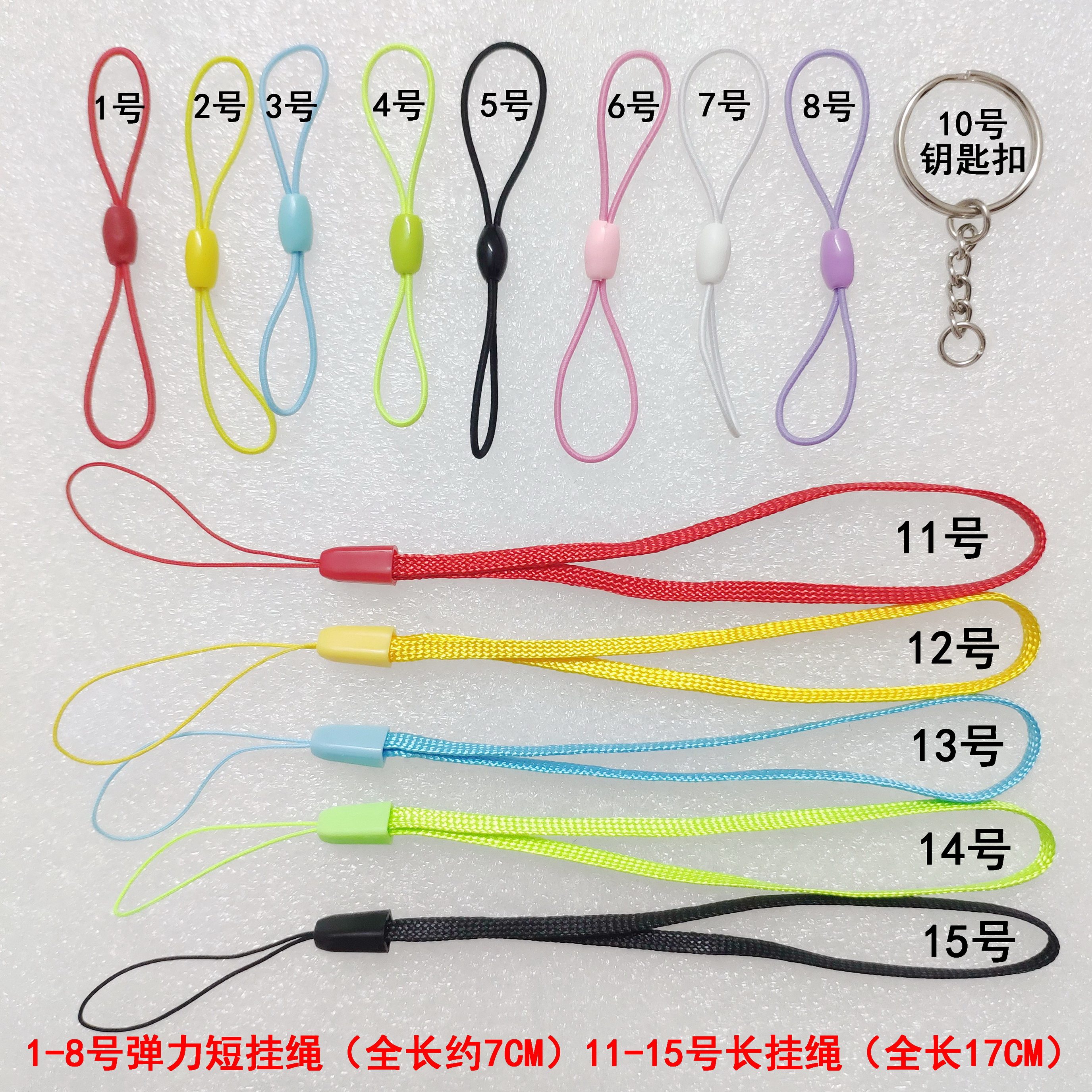 Handrope DIY Bracelet weaving rope 8 - word elastic stretch rope membership card bus card access card U - disk hanging rope
