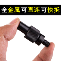 Muxianyu copy net Rod anti-rotation quick release connector copy net Rod quick connector adapter quick connector adapter