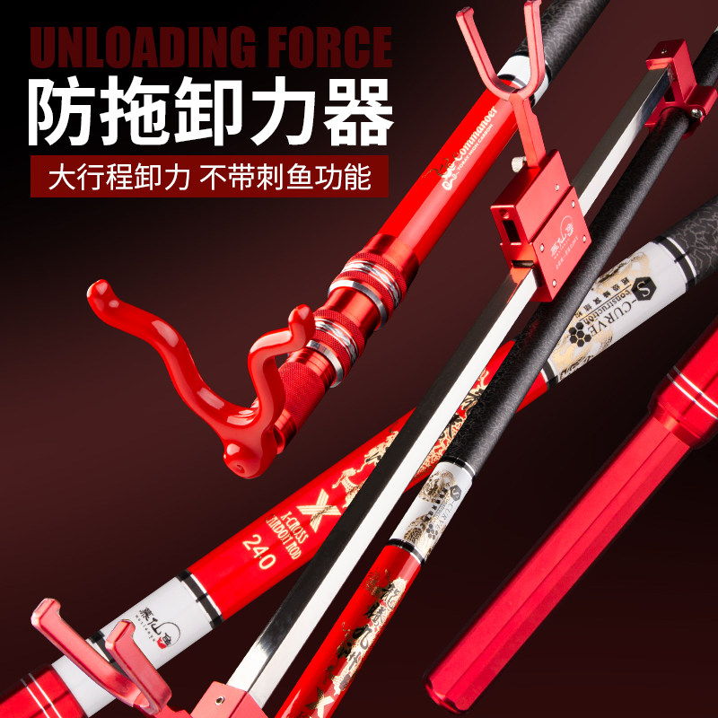 Mu Xianyu big object automatic stinging fish unloading lock rod super hard anti-tow rod 3 meters 4 meters fort bracket anti-off after hanging