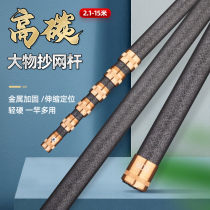 Big material Net pole carbon ultra-light hard telescopic rod 3 5 10 15 meters lengthy grass and Nestle pine Tower betel nut Rod