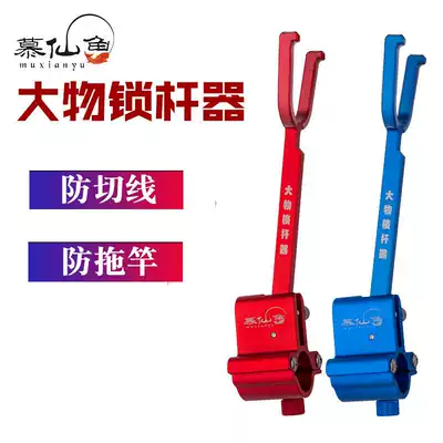 Big object lock Rod, big object anti-drag Rod, rear hanging anti-off giant object bracket card Rod, big object frame Rod anti-Tow