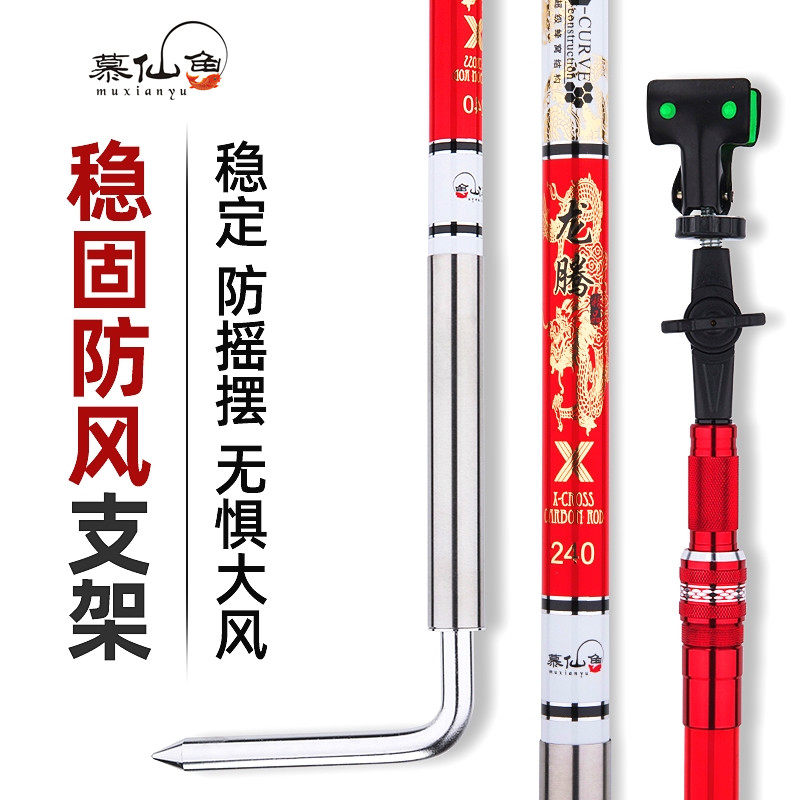 Battery windproof bracket Carbon large object rod windproof frame rod Super hard anti-swing fishing frame rod bracket windproof accessories