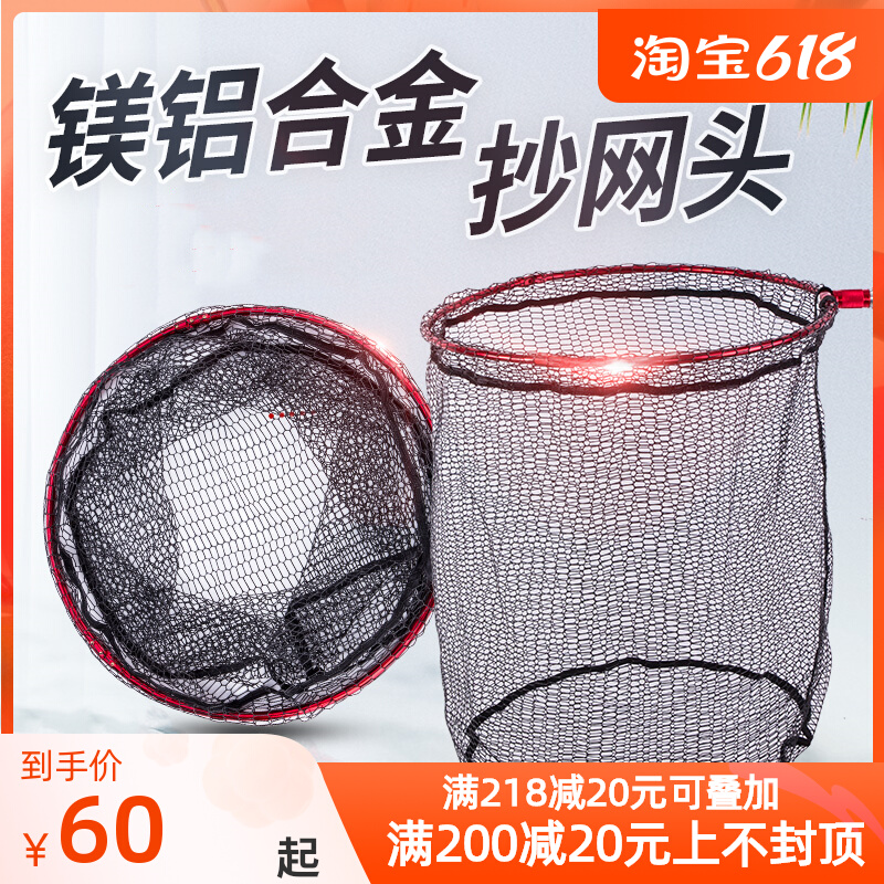 Mulxian Fish Big Things Scoop Net Head Can Fold the fish web pocket plus coarse web lap 50cm deepens the green fish giant web head