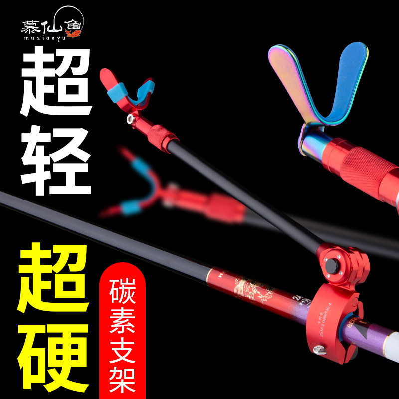 Muxian fish carbon turret bracket ultra-light ultra-hard fishing rod rack hanging fishing box fishing chair shrink high carbon rod rack