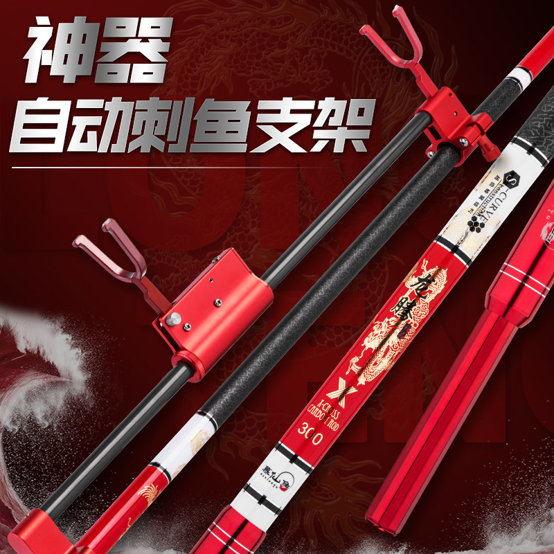 Large Things Pole Automatic Sprint Fish Unloading Lock Rod 3 m 4 m SUPER HARD GUN TABLE BRACKET ANTI-DRAG ROD INSTRUMENTAL LONG ROD-Taobao