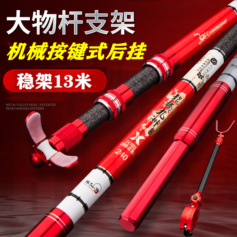 Large pole bracket carbon turret bracket super hard 3 m 4 m fishing rod giant pole pole pole thick long rod dedicated