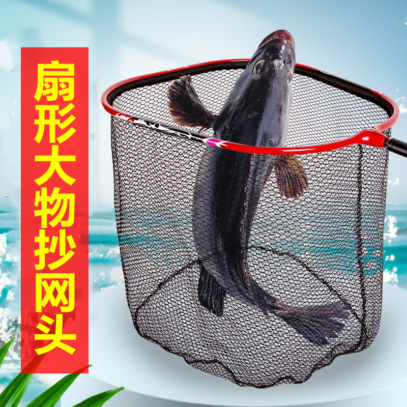 Mu Xianyu Big Object Net Head Thickeneded Titanium Aluminum Alloy Giant Net Circle Fan-Shaped Net Pocket Rubber-Coated Anti-Hanging Herring Net Head