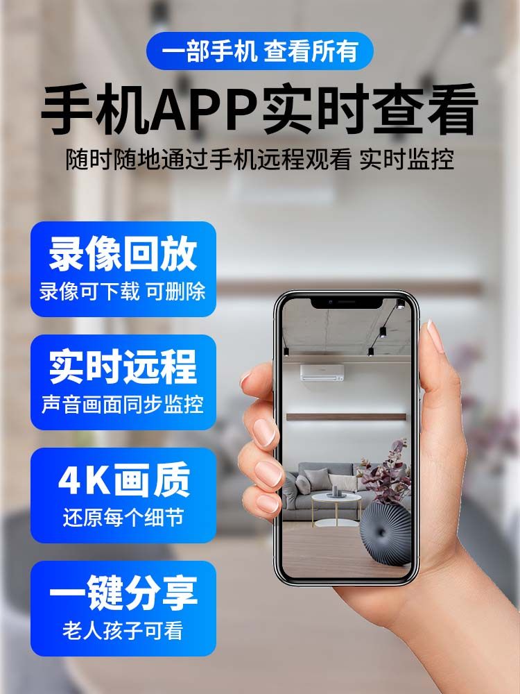 4g Camera Home Remote Connected to Mobile Phone Wireless Wifi Indoor Network Punch-Free Plug-In Photography Monitor