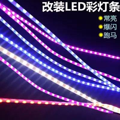 Locomotive modified LED lights with waterproof colorful flashing marketlight pedal electric car 12v flowing water soft light bar