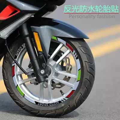 Motorcycle tire sticker wheel scooter decoration electric car reflective waterproof 250 modified steel ring decoration sticker