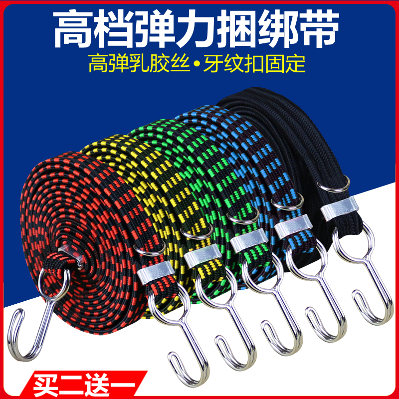 New Locomotive Strap Luggage Rope electric bike Bull Fascia Rubber Band Elastic Rope Bundled With Express Cargo Rope
