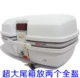 Aidele 982 thùng xe máy thùng thân phát hành nhanh quá khổ thân sau hộp 2 mũ bảo hiểm đầy đủ màu đen đỏ trắng