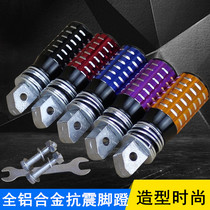 Motorcycle pedal electric car aluminum alloy foot pad rear pedal foot rest rear seat spring pedal modification decoration accessories