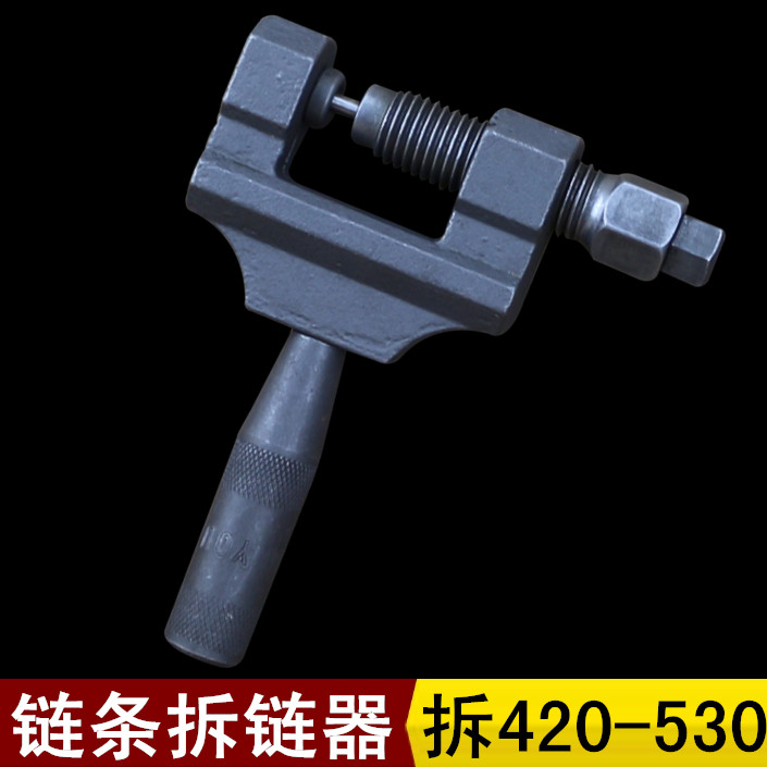 Locomotive Maintenance Tool Dismantling Chain Tool Chain Detached Chain Chain Instrumental 420-530 Type electric car repair