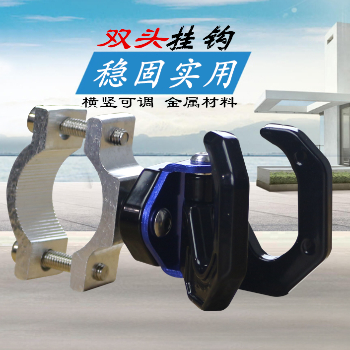 Electric vehicle metal hook pedal straddle motorcycle modified decoration accessories luggage helmet eagle claw buckle hook