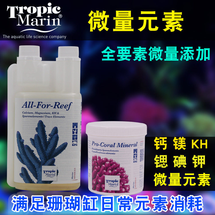 German TM Minerals Powder Rich In Seawater Coral Vat Essential 70 Total Factor Trace Element Additives