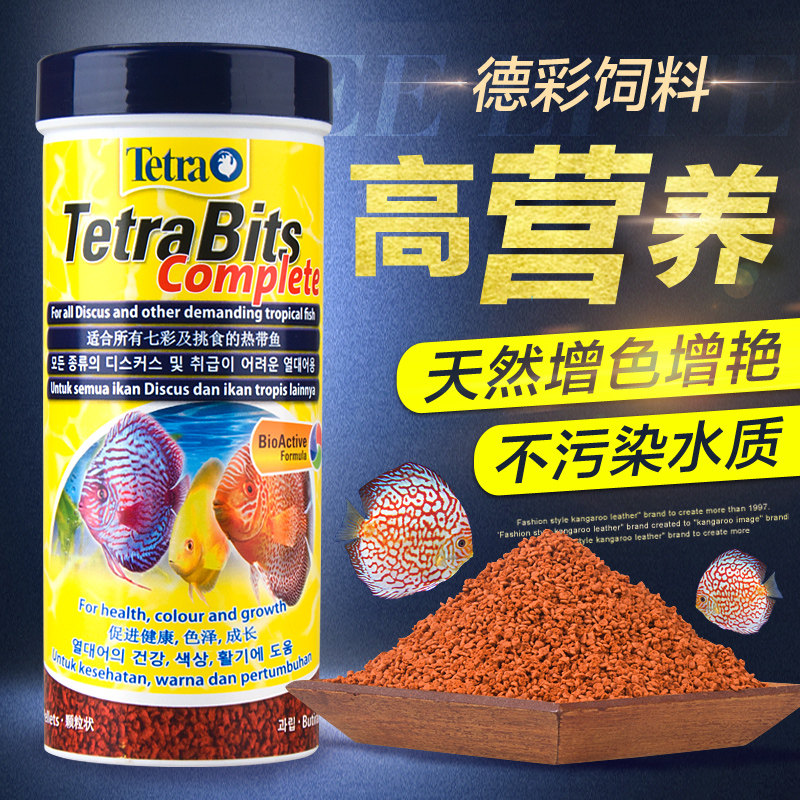 German TETRA Colorful Fairfish Feed Pellet Feed Fish Food Increases Cikai Yan Fish