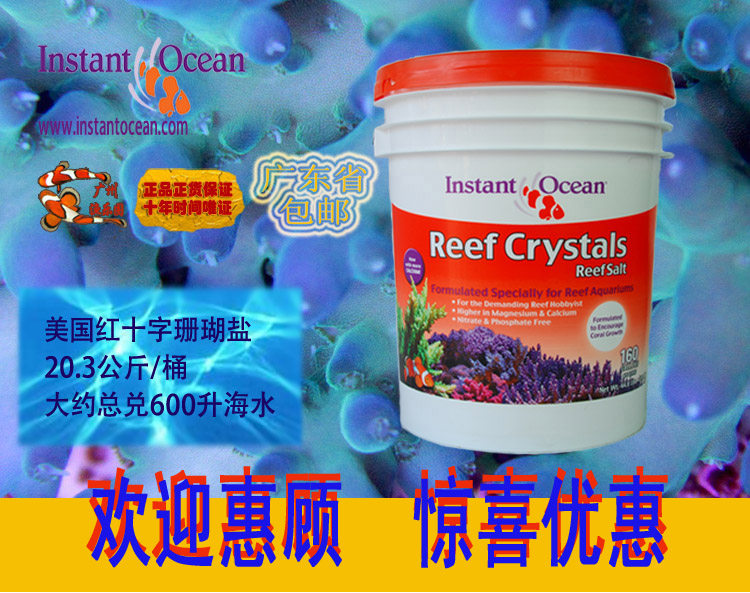 American Red Cross Sea Salt Coral Salt 20.3KG Barrel November 2021 Fresh Arrival 13 Years Credit Guarantee