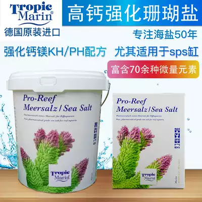 Germany TM coral salt 20kg box 25kg barrels Germany new arrival in February 2021