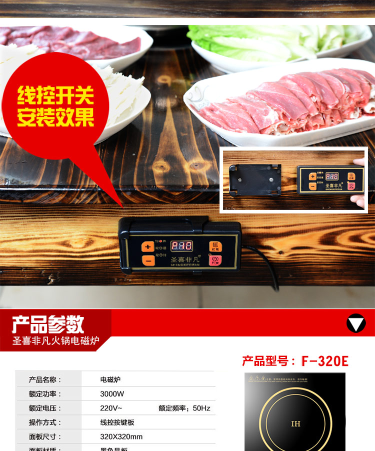 các loại bếp từ Shengxi phi thường F-320E nhúng nồi lẩu cửa hàng chuyên dụng điều khiển nồi lẩu cảm ứng 3000 watt bếp điện sanaky