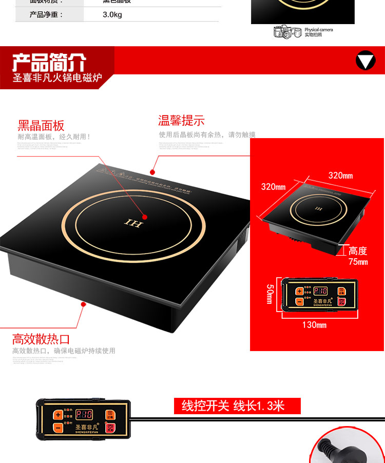 các loại bếp từ Shengxi phi thường F-320E nhúng nồi lẩu cửa hàng chuyên dụng điều khiển nồi lẩu cảm ứng 3000 watt bếp điện sanaky