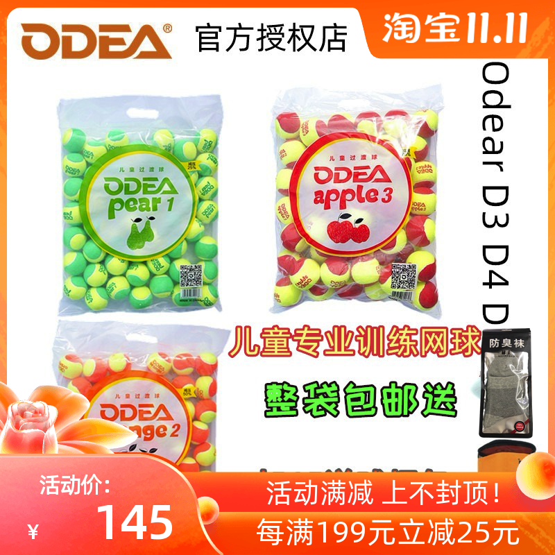 odear Odear D3 D4 D6 Kids Ball Soft Decompression Tennis Kids with tennis red green orange