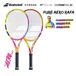 Baibaoli Babolatpa Tennis 라켓