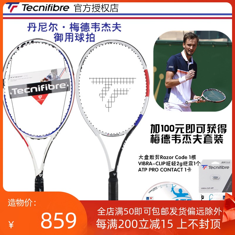 Tecnifibre T-FLASH XTC Technifibre Medvedev Professional Carbon Fiber Tennis Racket TF40