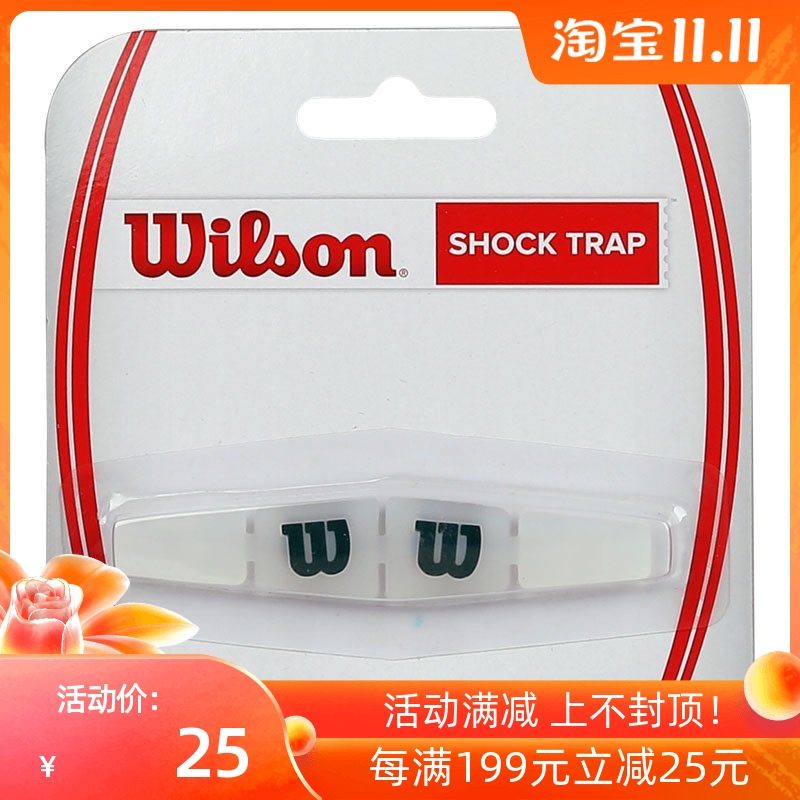 Ultra-low Wilson Shock Trap long strip shock absorber tennis racket shock absorber