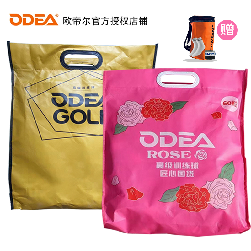 Odear gold3/DD3 上級プロ用テニストレーニングボール ゲームボール 耐久性 非圧力 バルクバッグ