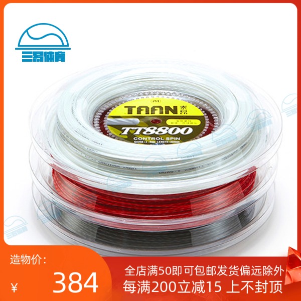 Ultra-low price TAAN TT 8800 tennis line Spiral seven-angle line large plate line