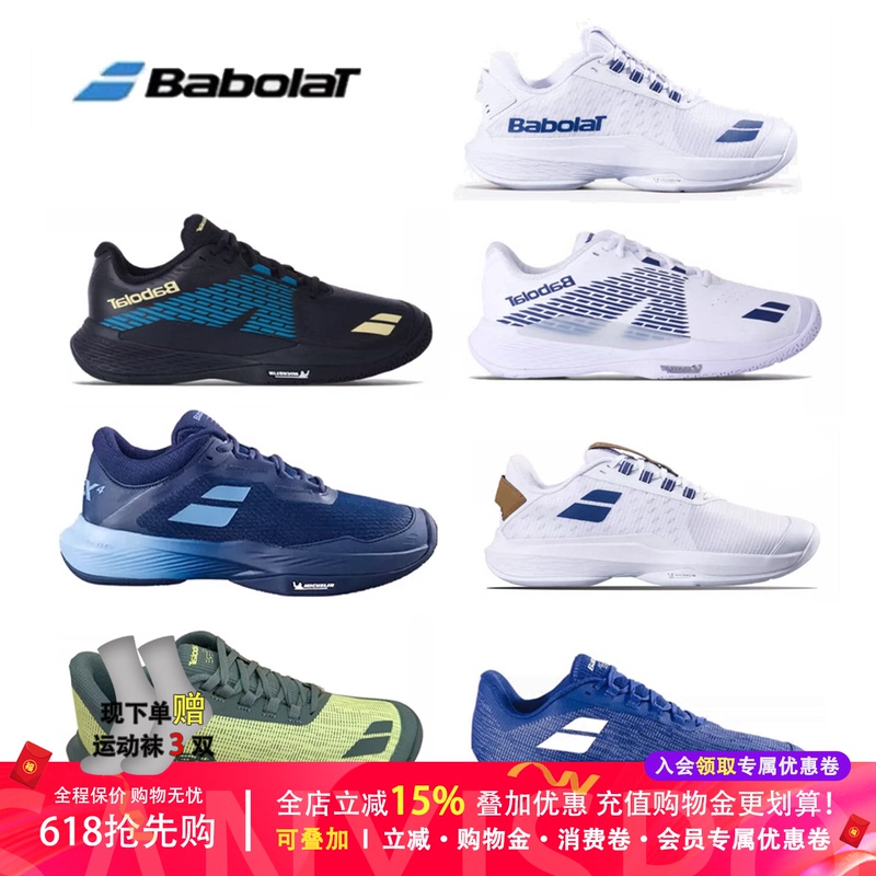Babolat Official Professional Tennis Shoes Red Clay Men's Shoes Comfortable and Wear-Resistant Sports Shoes Propulse