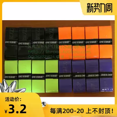 (with logo)GUIDE viscous sweat-absorbing tape made in Taiwan guide hand glue 30 pieces free shipping