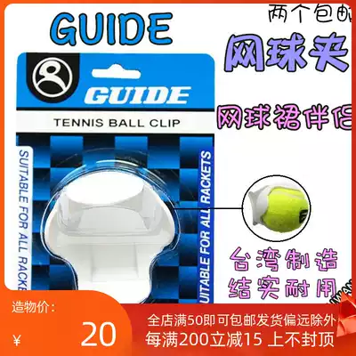 Taiwan origin guide tennis clip card tennis accessories Women's tennis skirt with summer must have Ball Clip