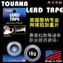 美国产 Tourna lead tape 网球拍加重片 铅片 配重片 桑普拉斯用