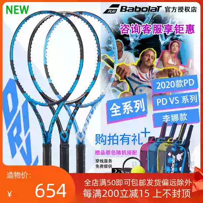 BABOLAT's new PD GT Professional Carbon Fiber Unisex Tennis Racket Li Na Pure Drive
