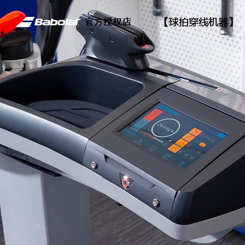 Babolat Racket Station EVO tout，原装进口穿线机真的好用吗？🔥-穿线机及配件-淘宝好物网
