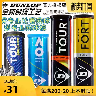 Dunlop Dunlop Fort Elite4 pack Australian Open AO three pack tour professional tennis