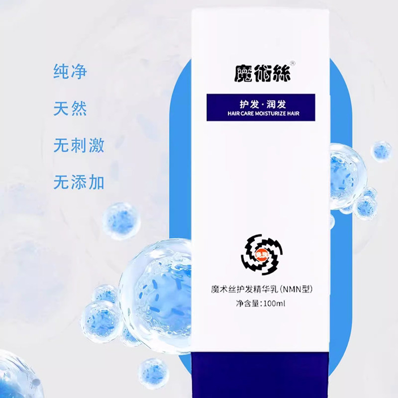 东方药林魔术丝精华乳+琴叶洗发水：头皮救星CP出道！秀发逆袭成女神标配？-其它护发-淘宝好物网