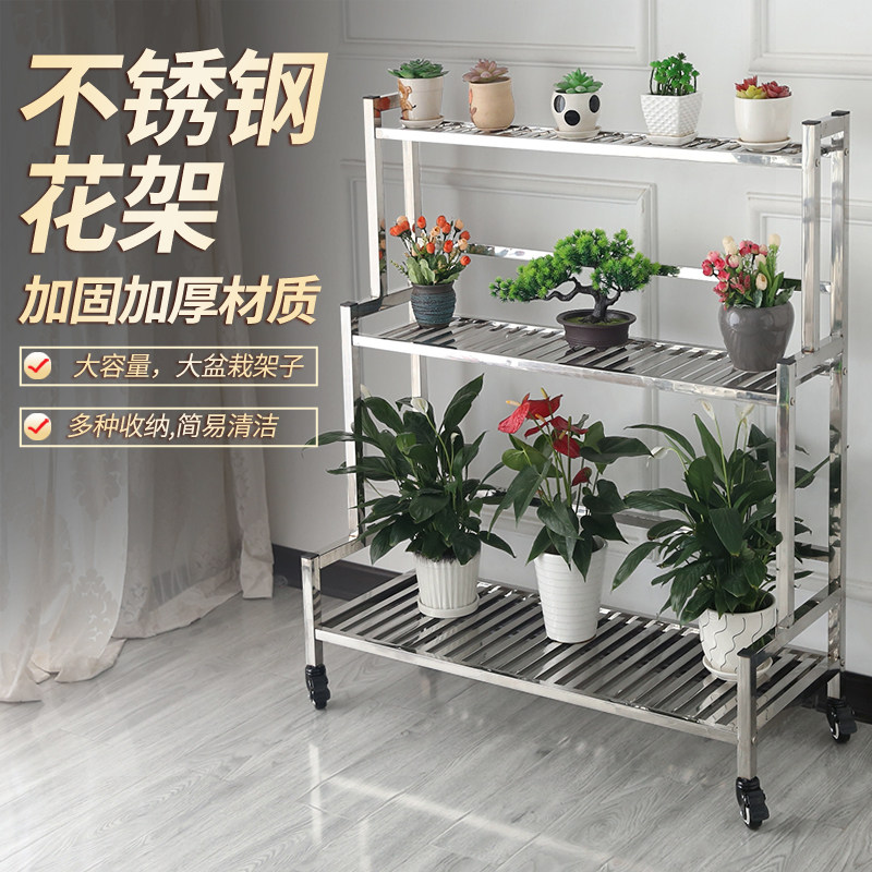 Stainless steel flower stand large potted shelf floor-to-ceiling storage multi-layer balcony indoor storage against the wall with wheel ladder