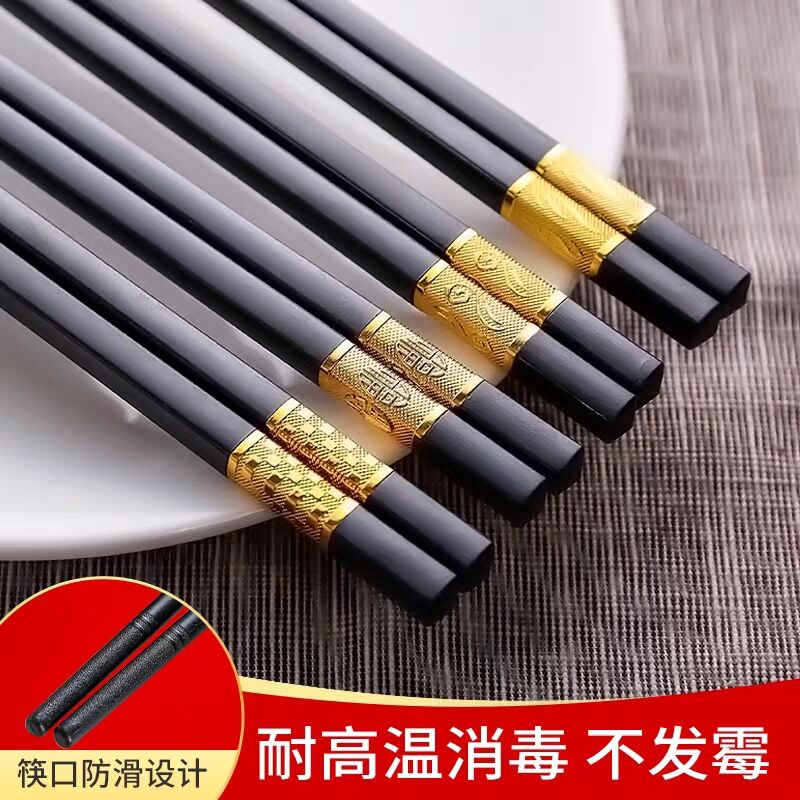 High-end alloy chopsticks for home anti-mould and high temperature resistant public chopstick dining room Hotpot lengthened chopstick 10 Double-loaded family