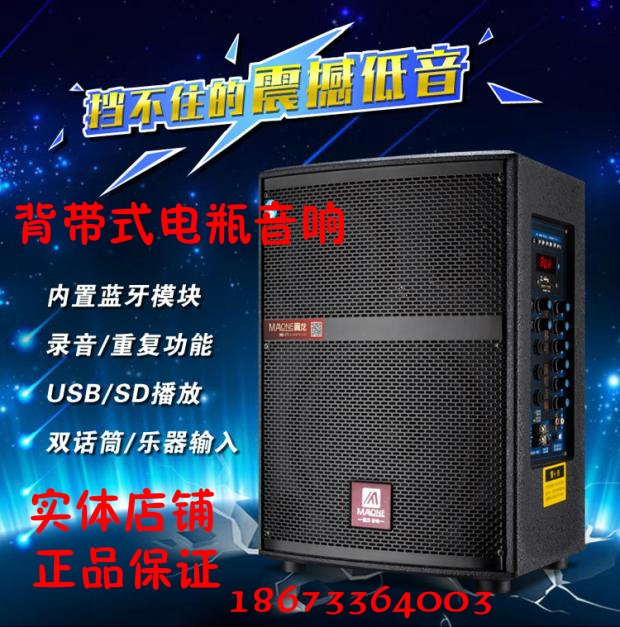 Manon M-68S triple frequency division speaker portable high power outdoor performance K song square dance guitar playing sound box