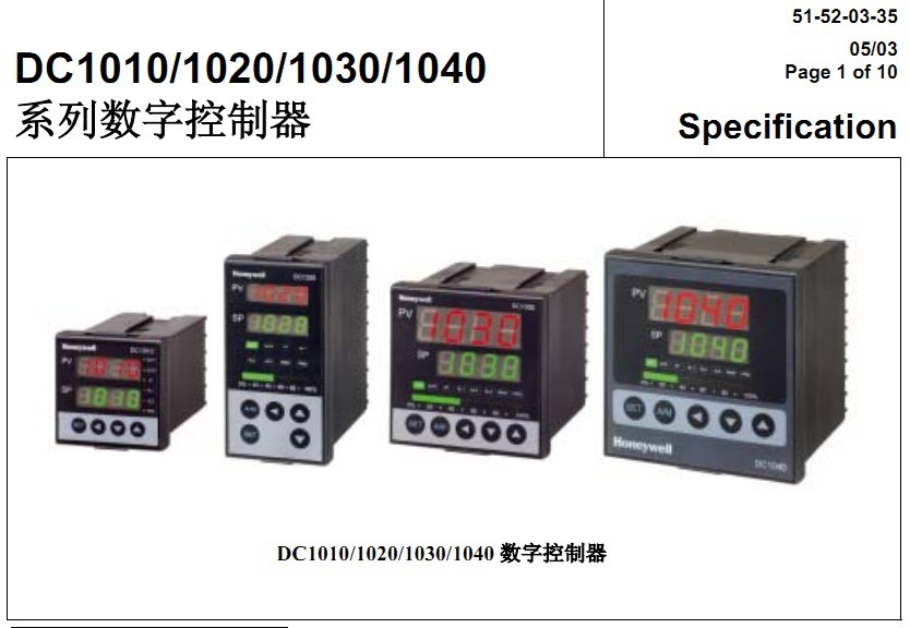 全新原装正品霍尼韦尔温控表DC1020 DC1020,DC1020,DC1020,DC1020,DC1020