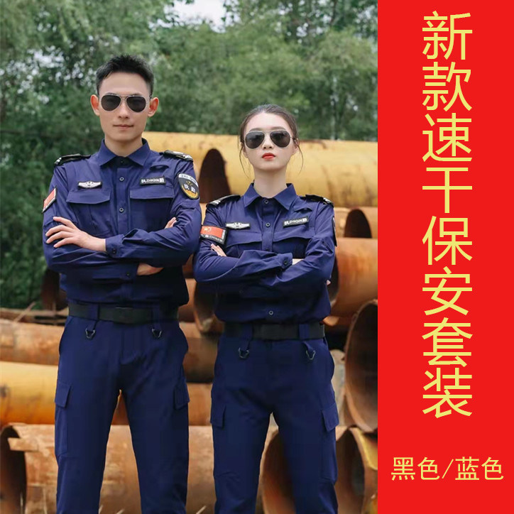 New Dry Dry Clothes Men and Women Long Sleeved Blue Summer Short Sleeve Dry Dry Sweat Security Uniform