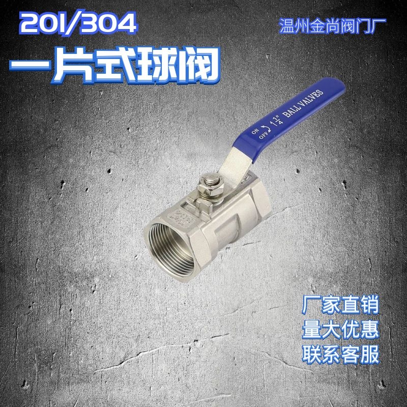 304 stainless steel one-piece ball valve water switch household high-temperature steam valve large flow all-through 4 minutes 1 inch