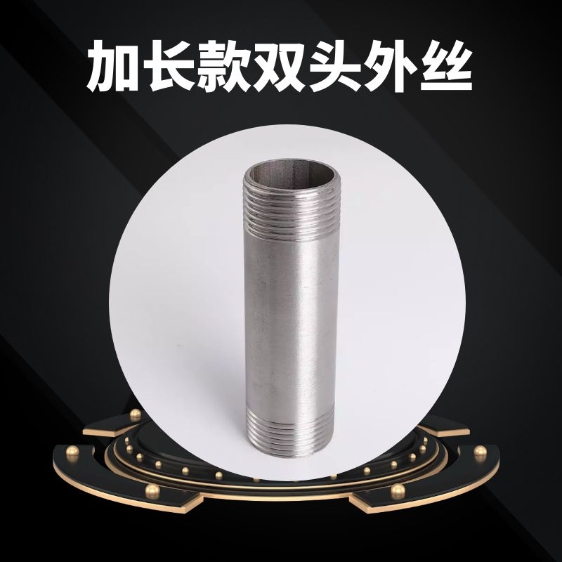 304 stainless steel double-head outer wire 100 long round pipe outer thread joint tap water stainless steel lengthened straight-through pipe